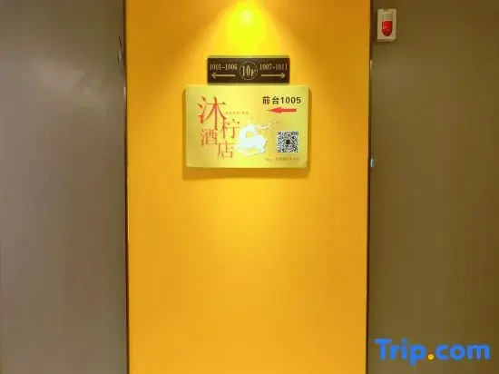 Muning morning hotel (Tianfu Yixinhu Metro Station)