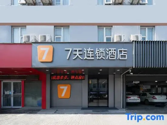 7Days Inn Railway Station Xian Wulukou Subway Station