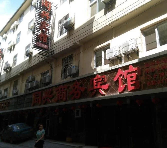 Tongxing Business Hotel