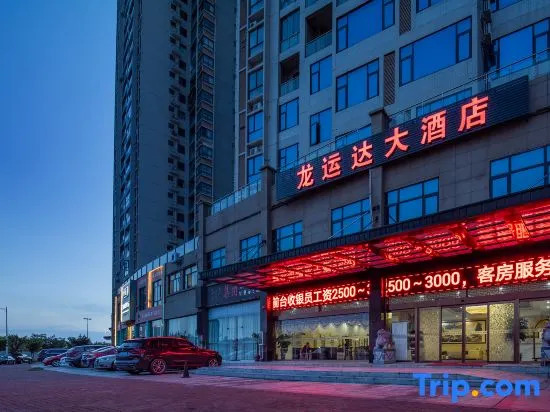 Fangchenggang Longyunda Hotel