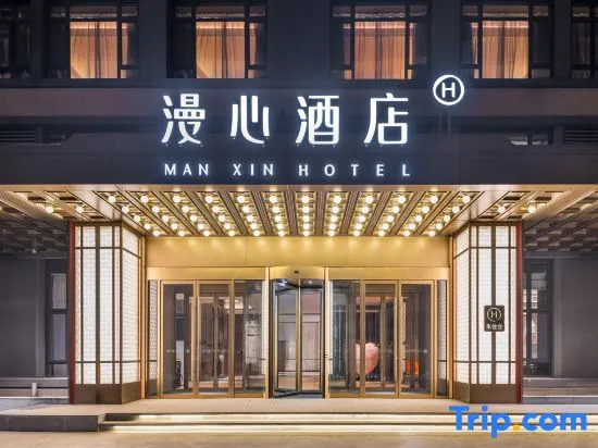 Manxin Hotel Dezhou City Center Plaza