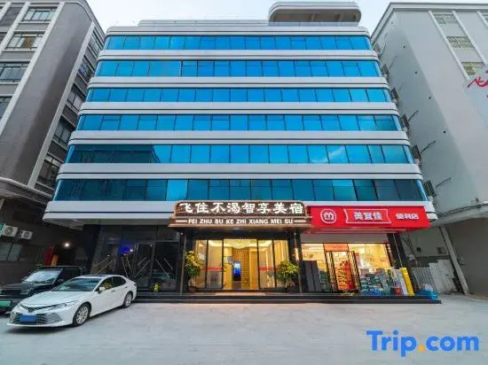 Feizhu Buke Zhixiang Boutique Stay (Chaozhou Chao'an County)