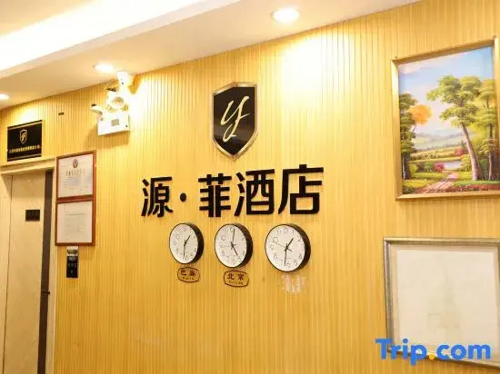 Yuan Coffetel (Yudi Subway Station)