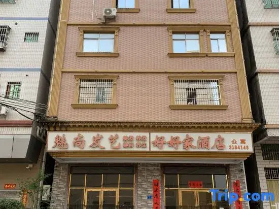 Haohome Homestay (Huizhou Station)