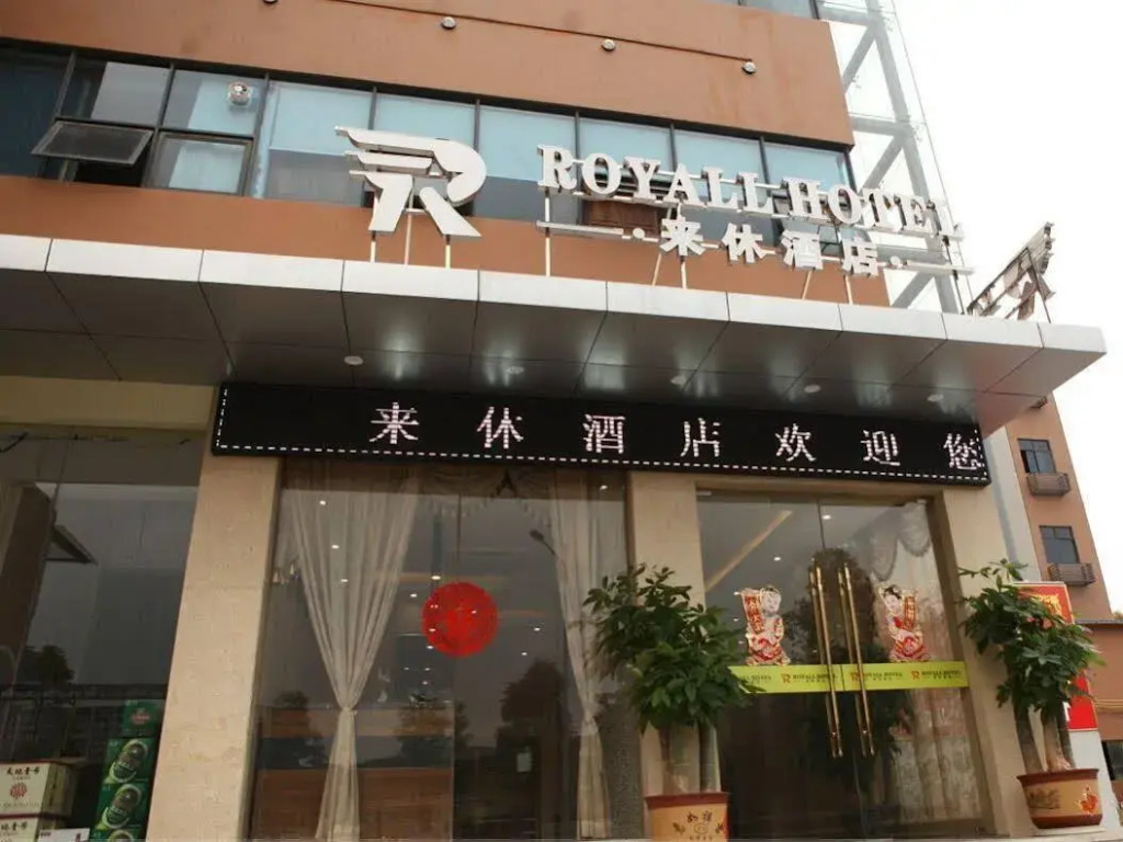 Laiyueke Hotel