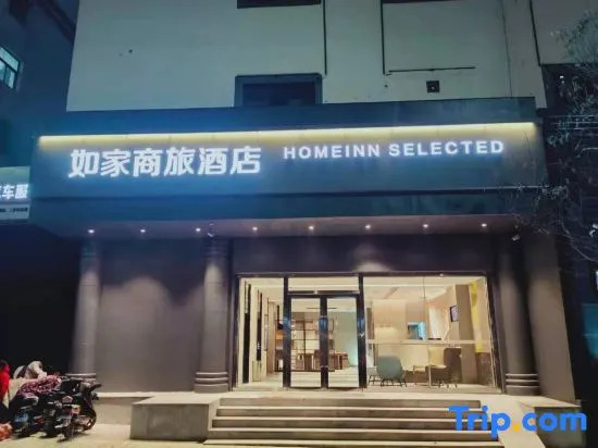Homeinn Selected Hotel (Taiyuan Wuyi Road Shanda Second Hospital)