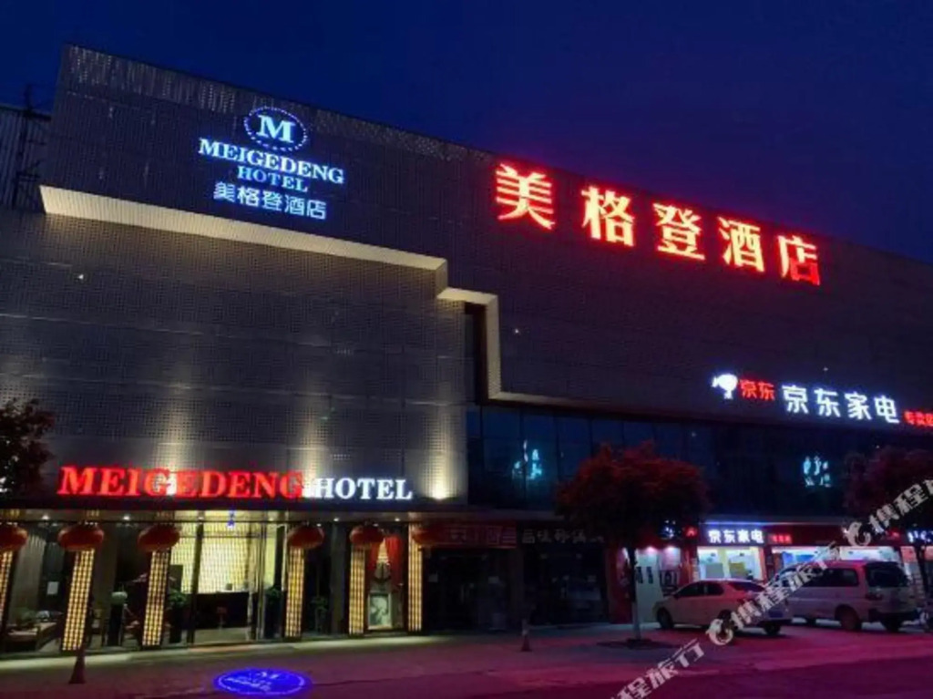 Chengdu Meigedeng Hotel (hyperlane Chaoxian Park Machao West Road Subway Station)