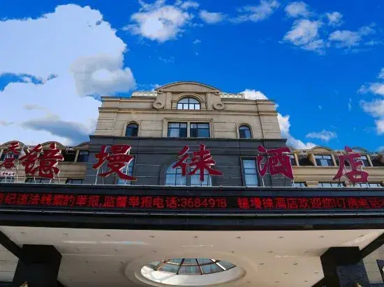 Tianqi Yimanlai Hotel