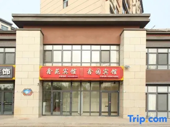 Xinyuan Hotel