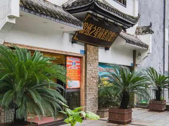 Jinxiu Zhixing Business Hotel