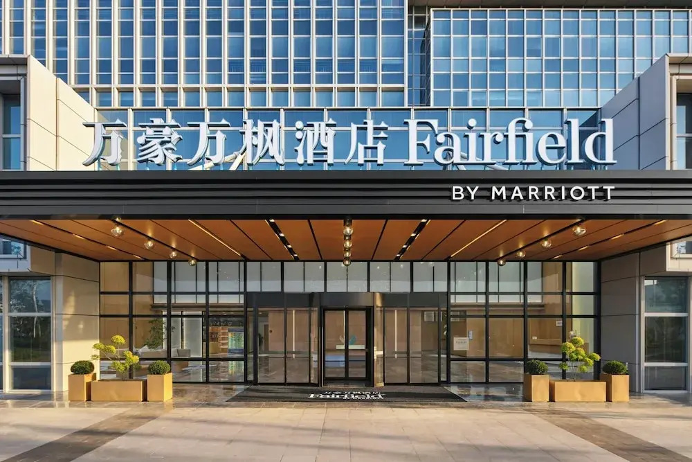 Fairfield by Marriott Yancheng Dafeng