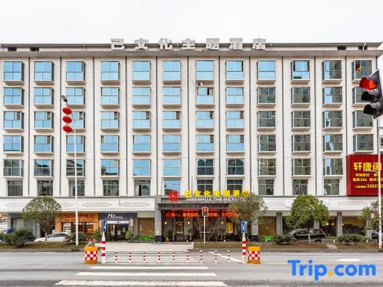 Jiwenhua Theme Hotel