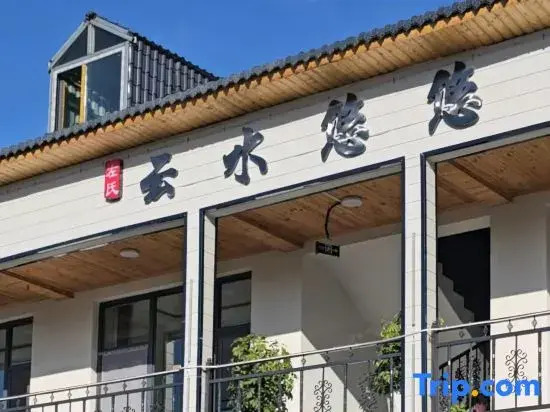 Zuoshi Yun Shui Youyou Homestay (Nalati Scenic Area)