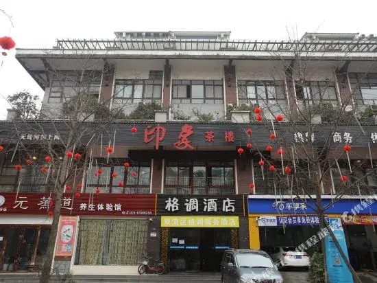 成都格调酒店