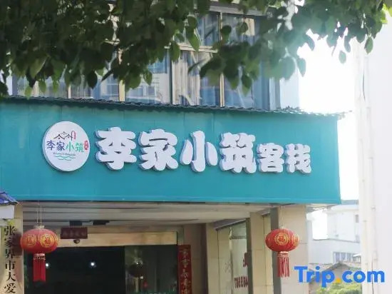 The Lee Family Xiaozhu Inn