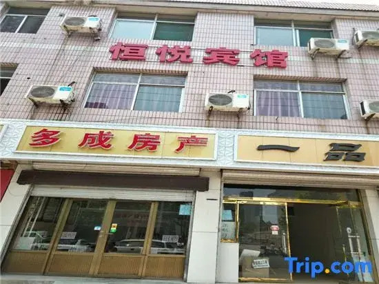 Zhengding Hengyue Hotel