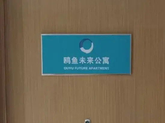 Squid Future Apartment