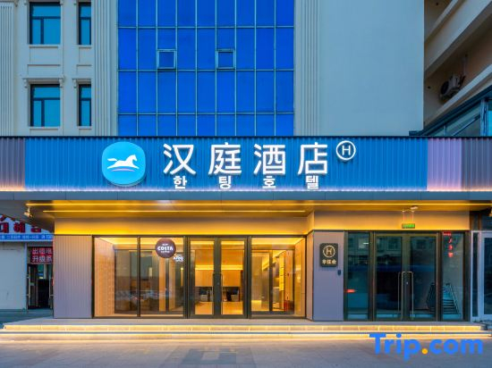 HanTing Hotel