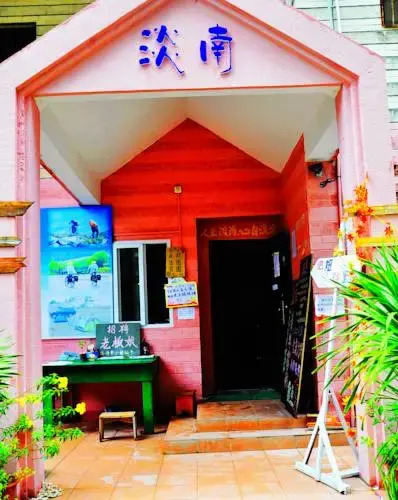 Sanya Dannan Youth Hostel