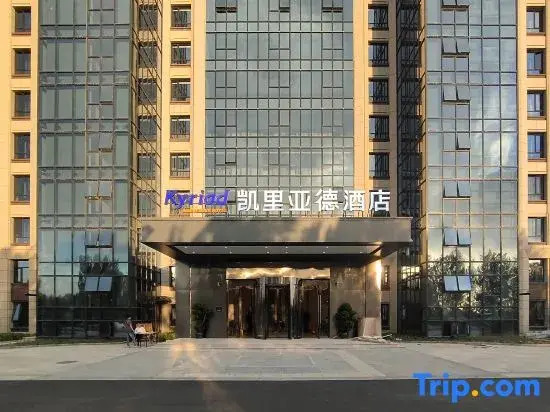 Kyriad Hotel (Qinhuangdao Nandaihe Branch)