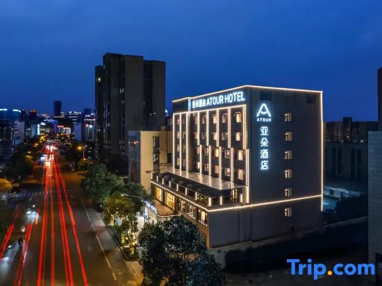 Atour Hotel Xichang city Tourism Gathering and dispersing Centre West Chang'an Road