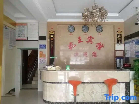 Sansuishewangbinguan