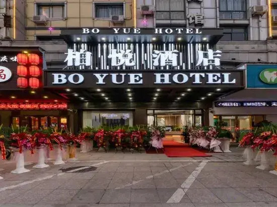 BoYue Hotel (Yiwu International Trade City)