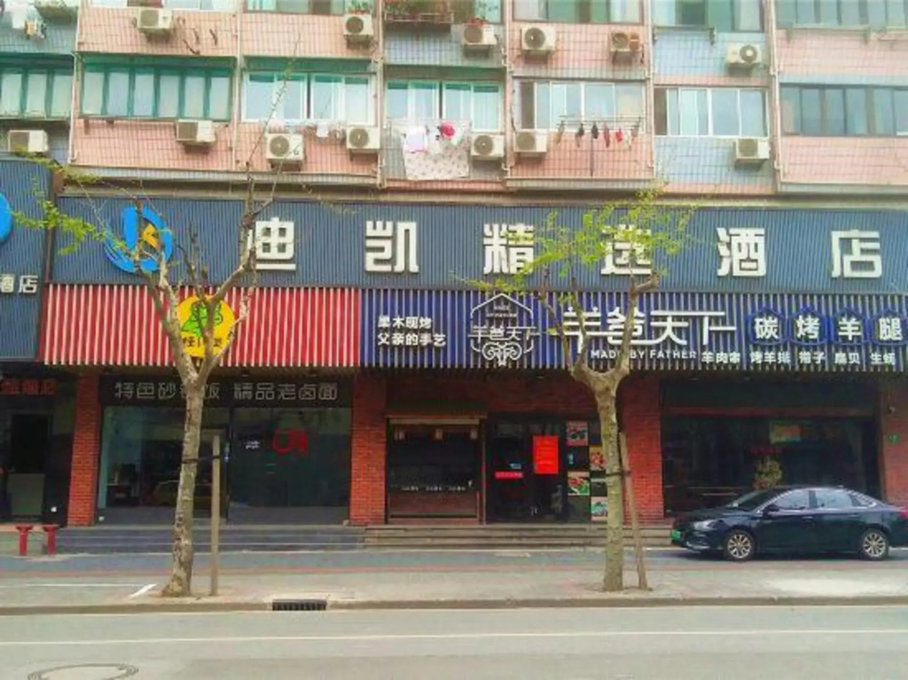 Dikai Select Hotel (Shanghai Hongqiao Road Subway Station)