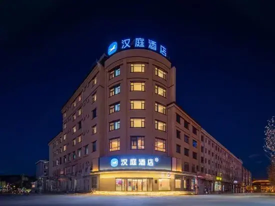HanTing Hotel (Yangquan North Railway Station Jinlong Street)