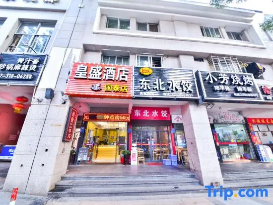 Huangsheng Hotel (Quanzhou Food Street)