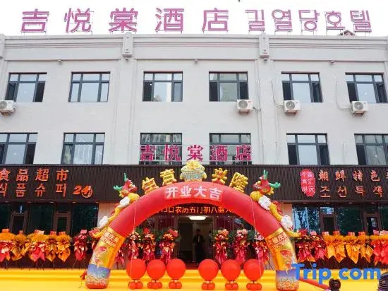 Jiyuetang Hotel