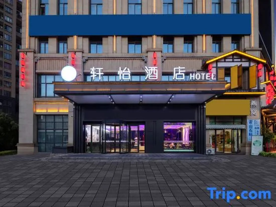 XY Hotel (Tongling Beidouxing City Government)