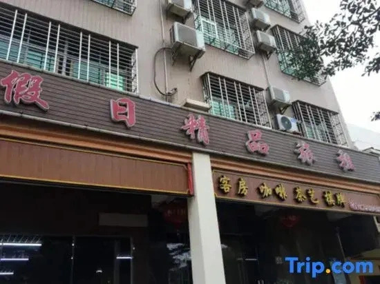 Chengmai Holiday Boutique Travel Rent