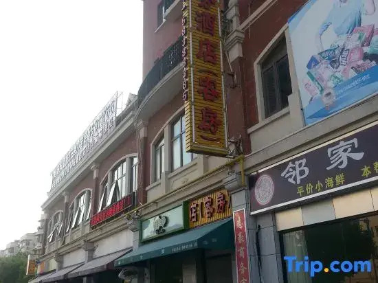 Zhihao Business Hotel