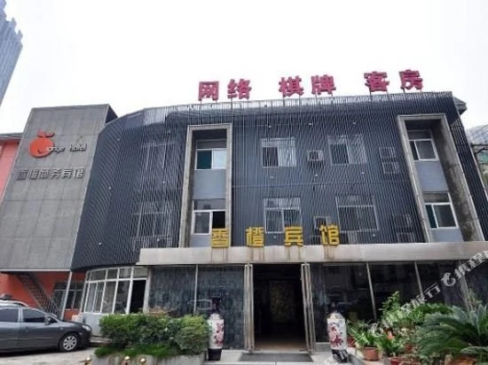 Yilutongxing Hotel Chain (Langya Shandong Road Yuanyi Times Square)