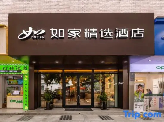 Homeinn Plus Hotel (Chongqing Southwest University Beibei Subway Station)