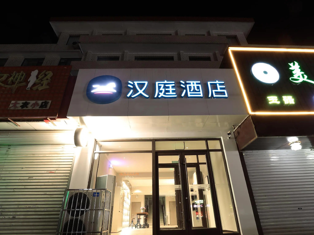 Hanting Hotel Shijiazhuang Pingshan Yehe Dong Road