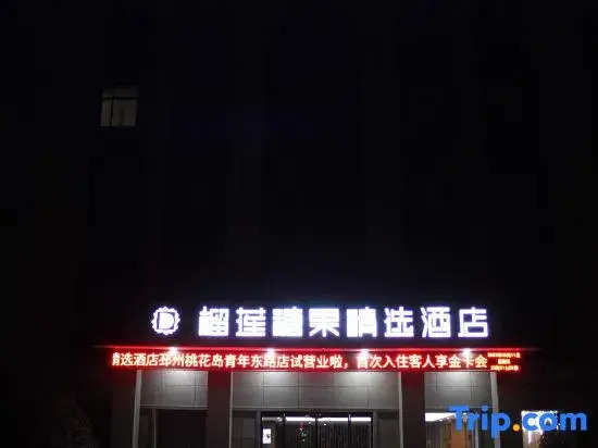 Durian Candy Select Hotel (Pizhou Taohua Island Qingnian East Road)