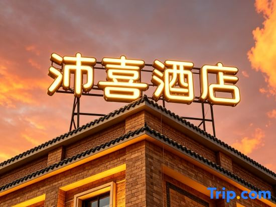 PeiXi Hotel (Quanzhou Ancient City)
