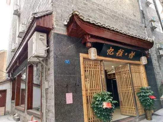 Yiwang·Xi Homestay (Nanhuashan National Forest Park)