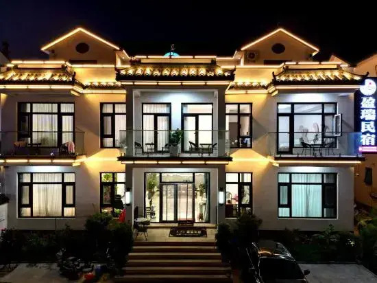 Yingrui Homestay