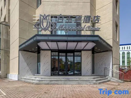 Magnotel Hotel (Huludao Passenger Terminal)