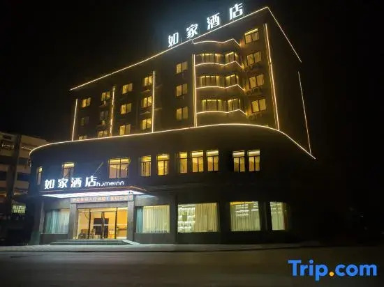 Homeinn Hotel (Anqing Huaining County Xin'an Road)