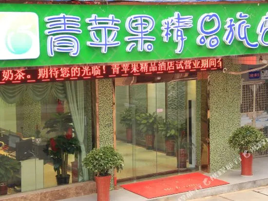 Green Apple Boutique Hotel (Meixihu Institute of Foreign Economics Branch)