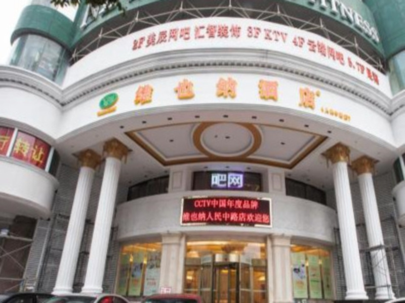Vienna Hotel Changsha Middle Ren Min Road Branch