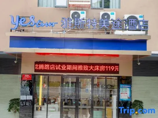 Yeste Meitu Hotel (Nanning Railway Station Guangxi University)