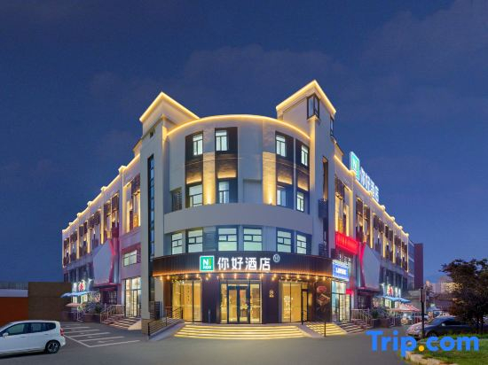 Ni Hao Hotel (Dalian Airport Golden Triangle)