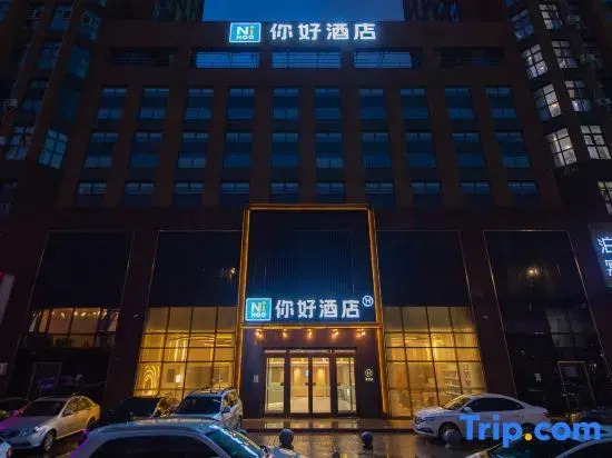 Ni Hao Hotel (Changchun Huizhan Zhongxin Motian Huoli Cheng)