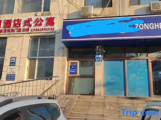 Meirishun Hotel Apartment (Harbin University of Traditional Chinese Medicine)
