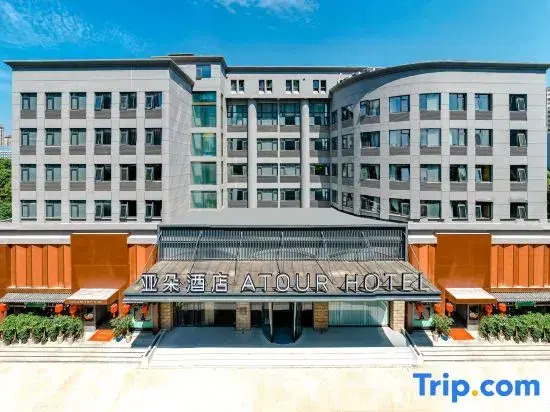 Atour Hotel Hefei West Changjiang Road Science Avenue Subway Station